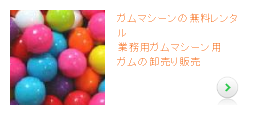 笑顔ショップドットコム